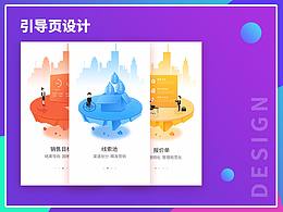 引导页