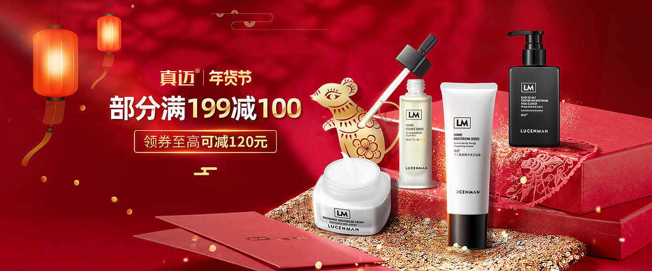 真迈男士护肤PC端banner（图ZMjAzNTM0MzQ4） - 电商 - 站酷设计师星语星愿angel原创素材 - 站酷ZCOOL