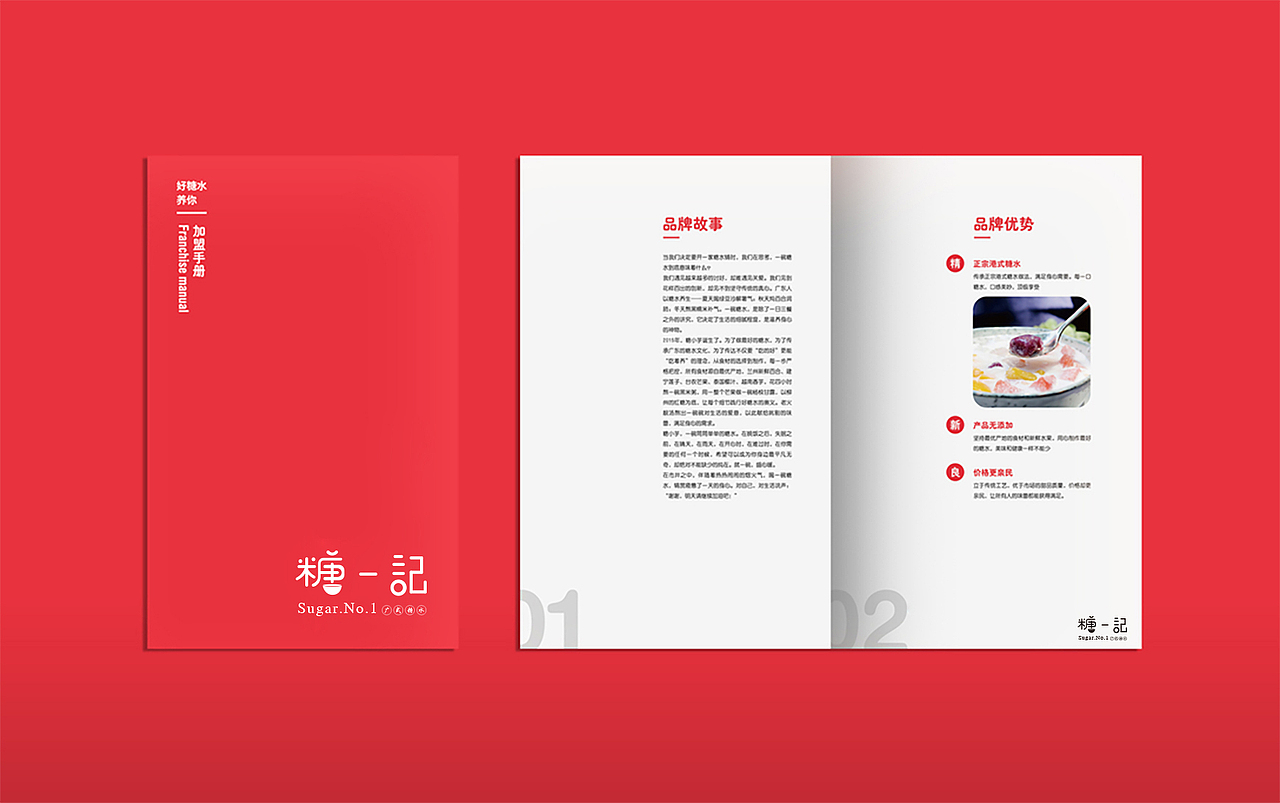 糖一记-糖水LOGO（图ZMjE3NjEwNTMy） - 品牌 - 站酷设计师小青岛原创素材 - 站酷ZCOOL