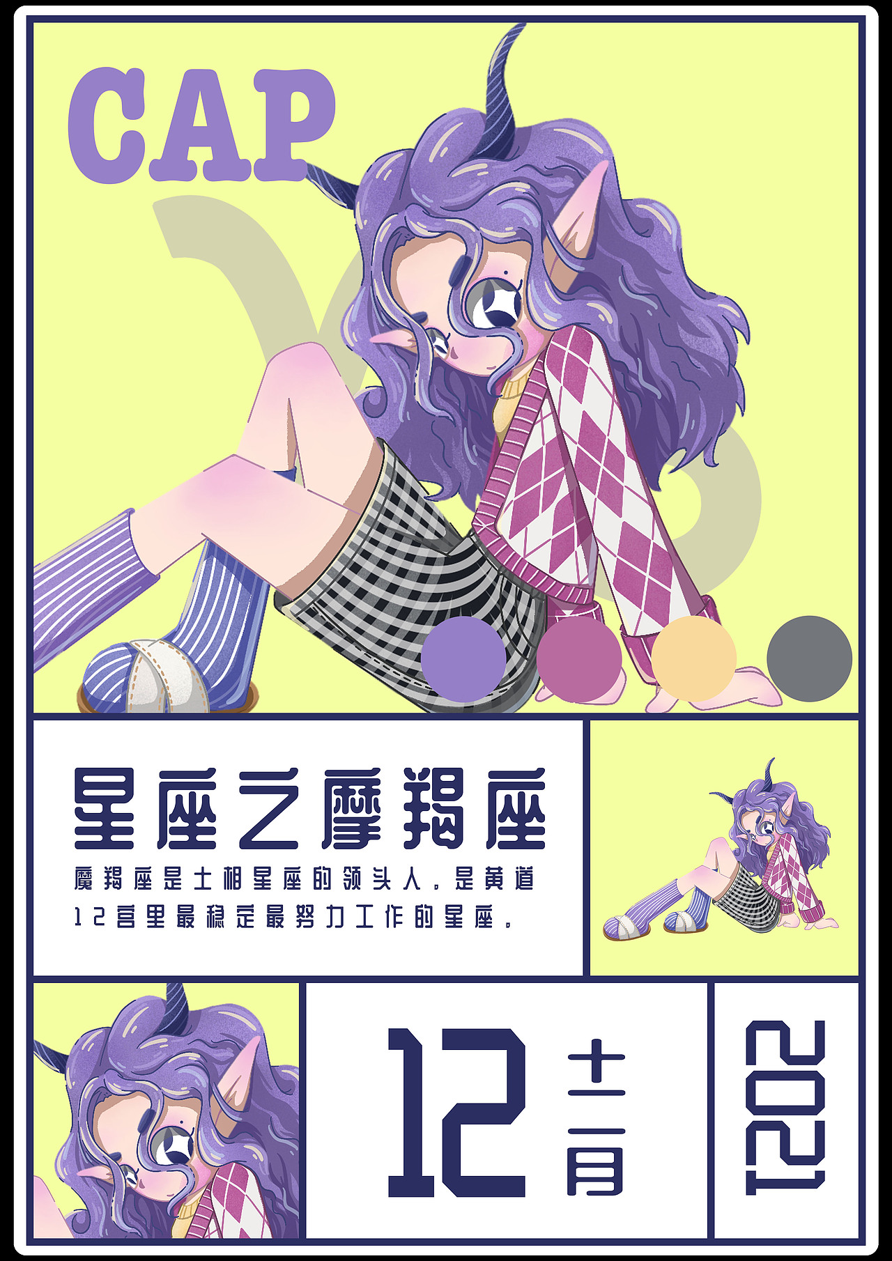 十二星座（圖ZMjY5OTc3MjU2） - 商業(yè)插畫(huà) - 站酷設(shè)計(jì)師Fan仙仙原創(chuàng)素材 - 站酷ZCOOL