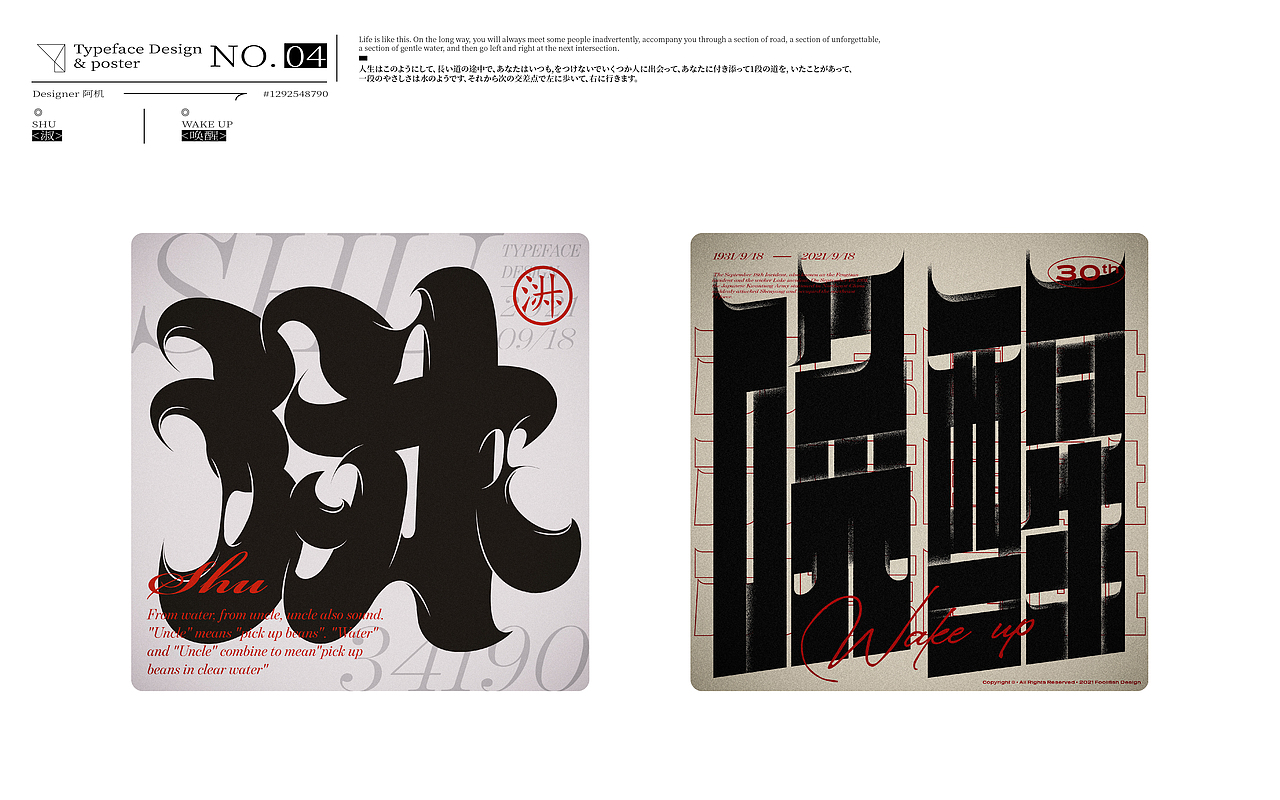 不知道起什么名字好，总之得闲哦西吧，名字长就很帅（图ZMjczMzk2Mjc2） - 海报 - 站酷设计师贰巷陆号杂货铺原创素材 - 站酷ZCOOL