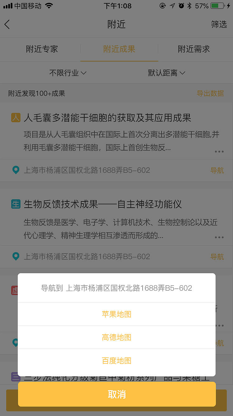 app界面设计案例—技查宝