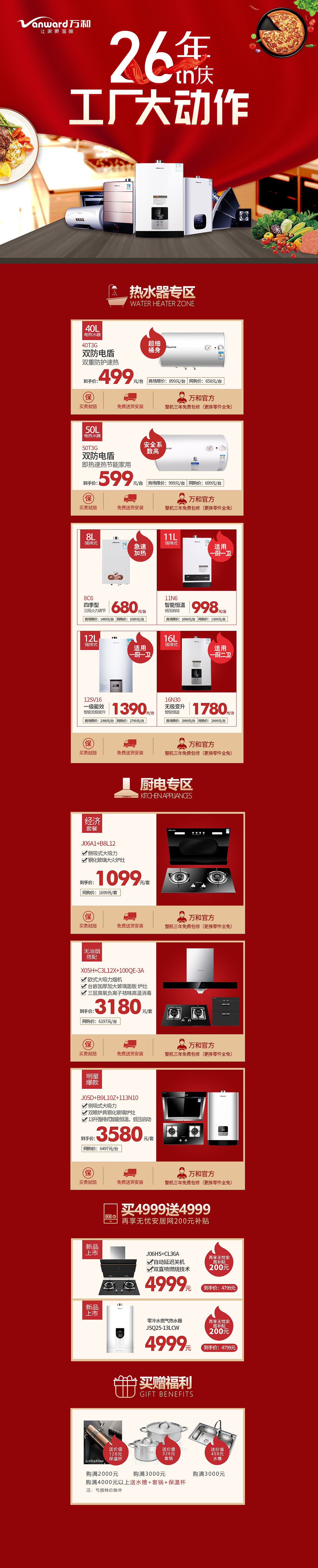 衣柜专题页面（图ZMTc4ODkzODg0） - 运营设计 - 站酷设计师O颜缓缓原创素材 - 站酷ZCOOL