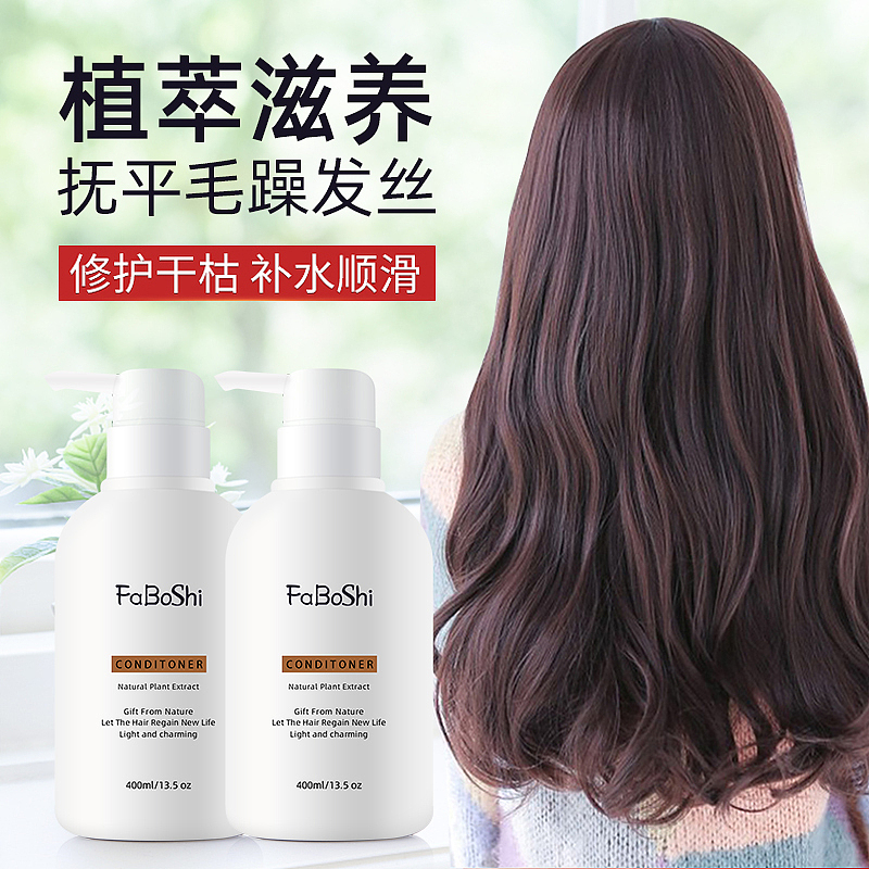 护发素产品精修加详情