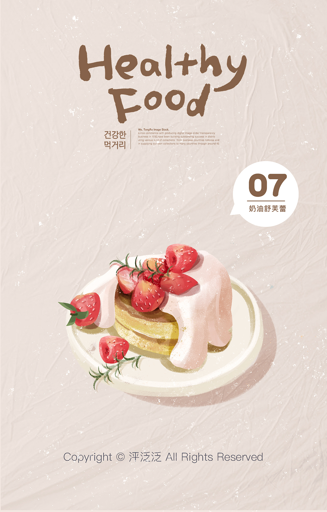 小清新美食甜品【第二弹】（图ZMjQ1MDU5Mzk2） - 儿童插画 - 站酷设计师泙泛泛原创素材 - 站酷ZCOOL