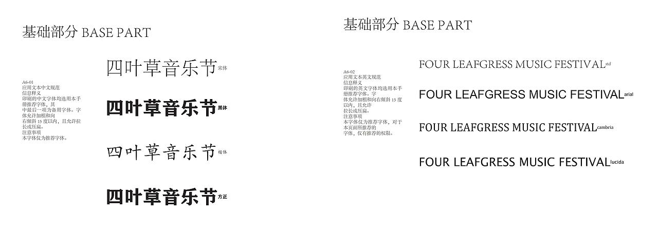 音乐节品牌设计指南（图ZMjU1OTUxOTQ4） - Logo - 站酷设计师九月的四分之一原创素材 - 站酷ZCOOL