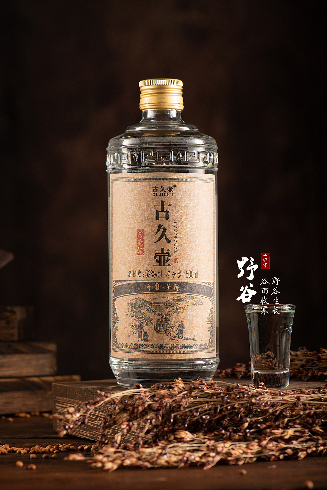 白酒拍摄