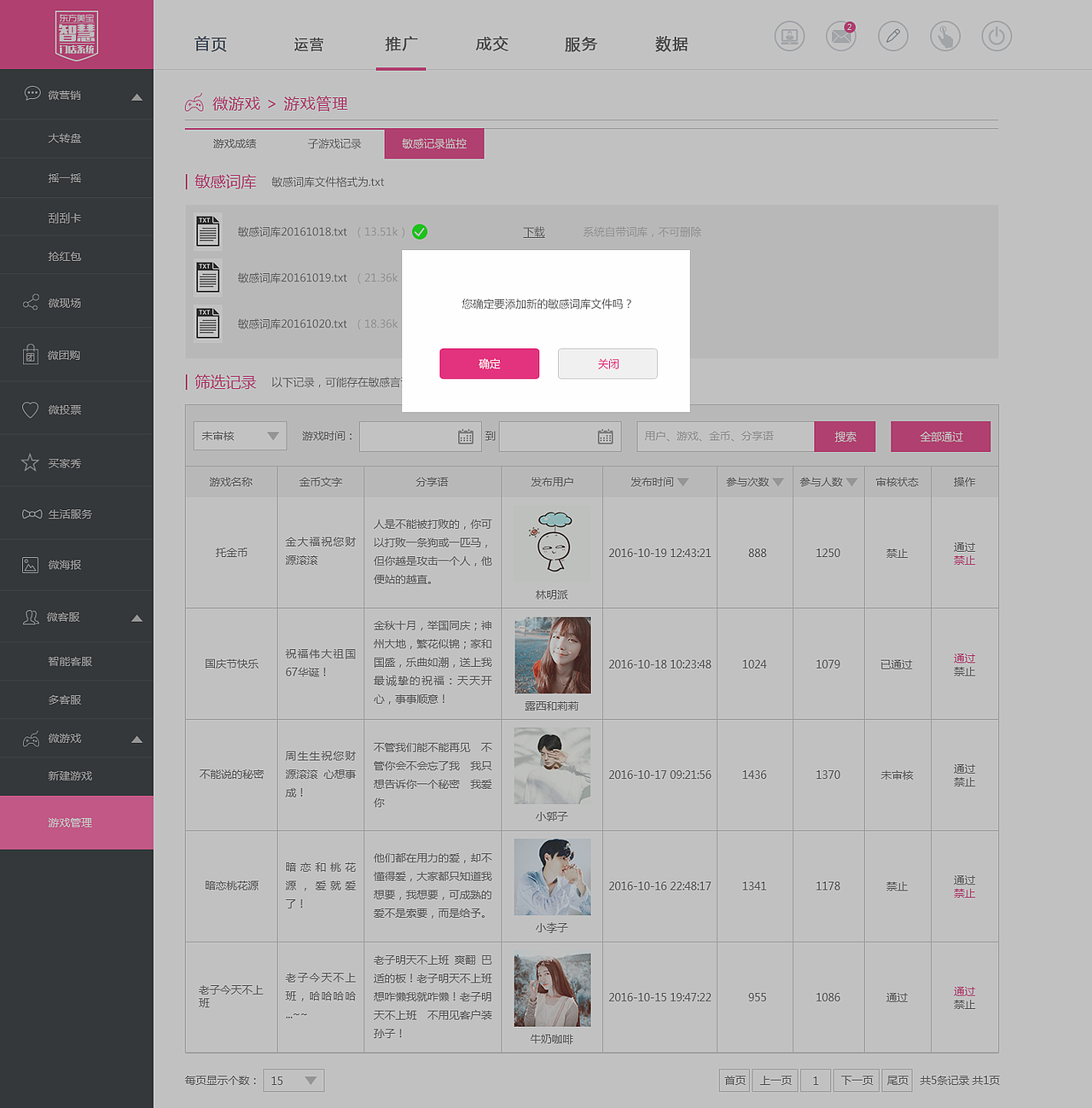 微游戏后台网页界面设计(图ZNjE1MDUzNDQ=) - 电商 - 站酷设计师时光设计师原创素材 - 站酷ZCOOL