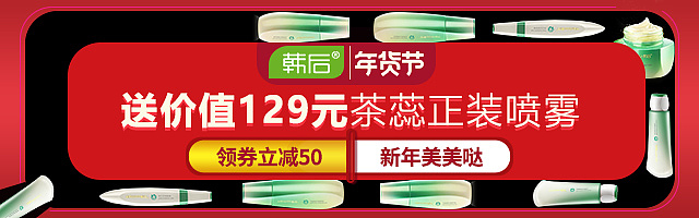 韩后直通车钻展（图ZMTA3NjAwMTk2） - 海报 - 站酷设计师心之所向156原创素材 - 站酷ZCOOL