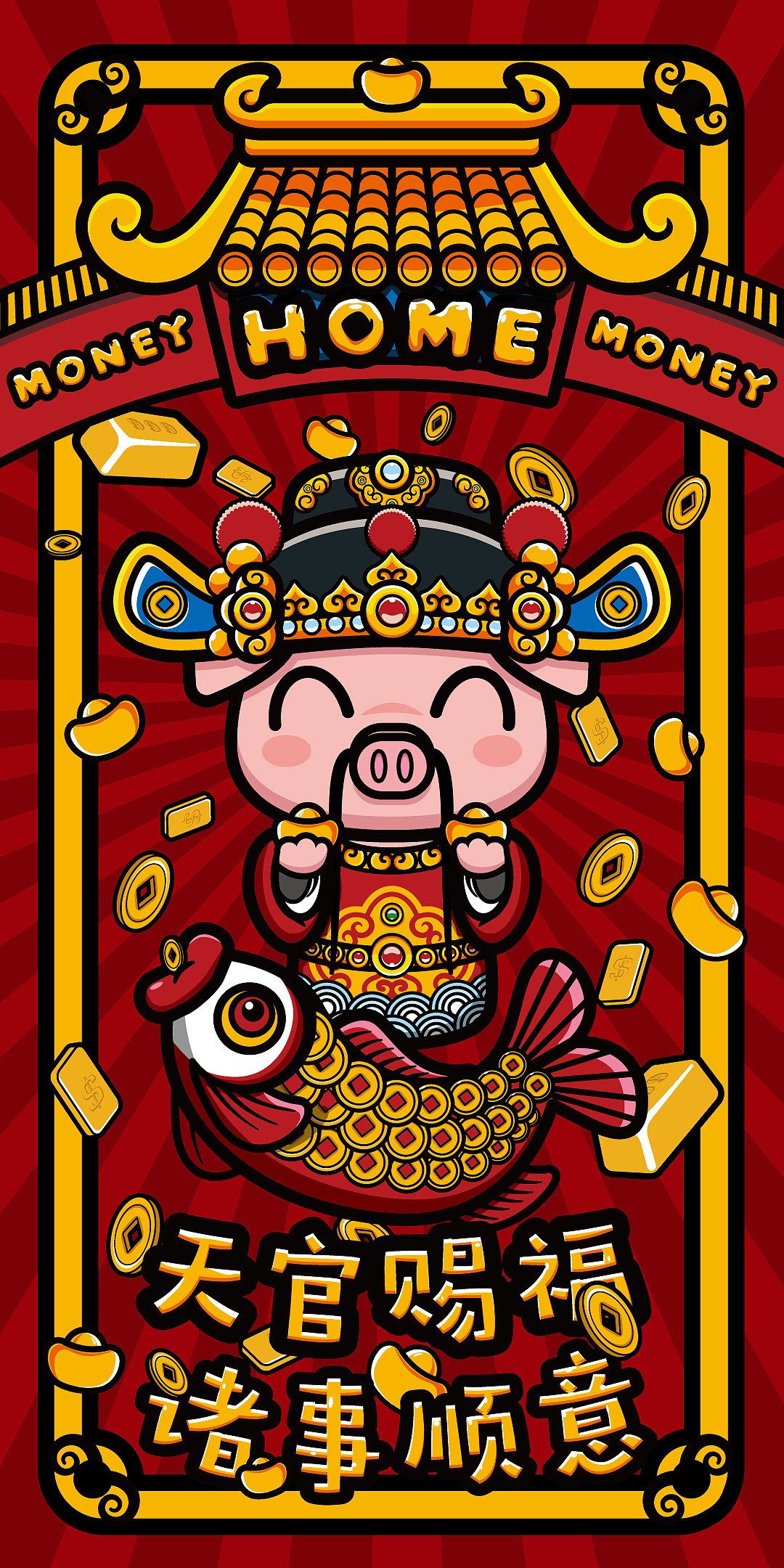 天官赐福，新年快乐（图ZMTQwNDU4NzI0） - 创作习作 - 站酷设计师ggfreed原创素材 - 站酷ZCOOL