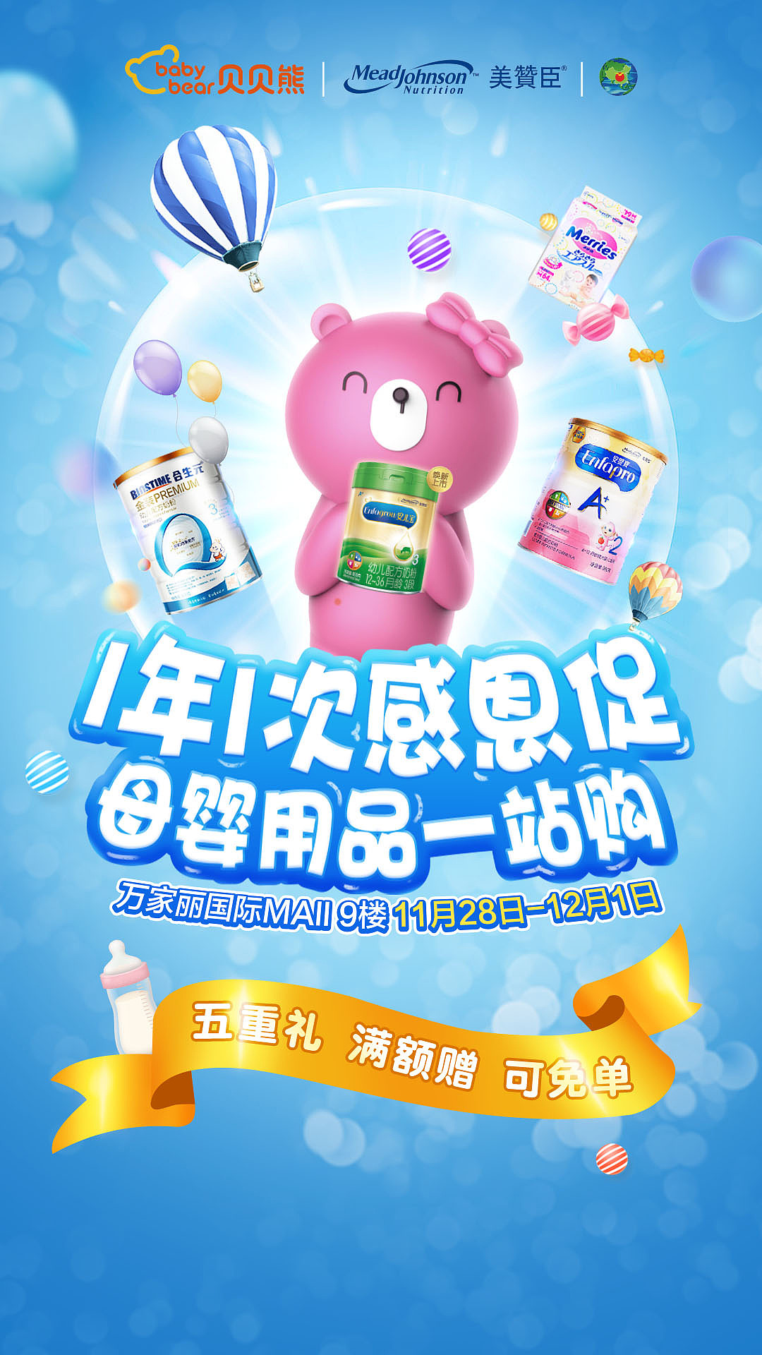 活动宣传广告画（图ZMTg4ODA0NzY4） - 运营设计 - 站酷设计师啾啾的ID原创素材 - 站酷ZCOOL