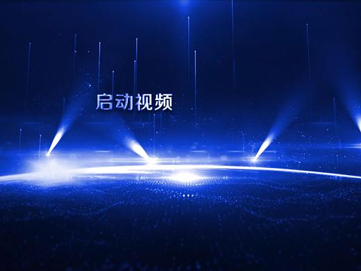 启动仪式视频04