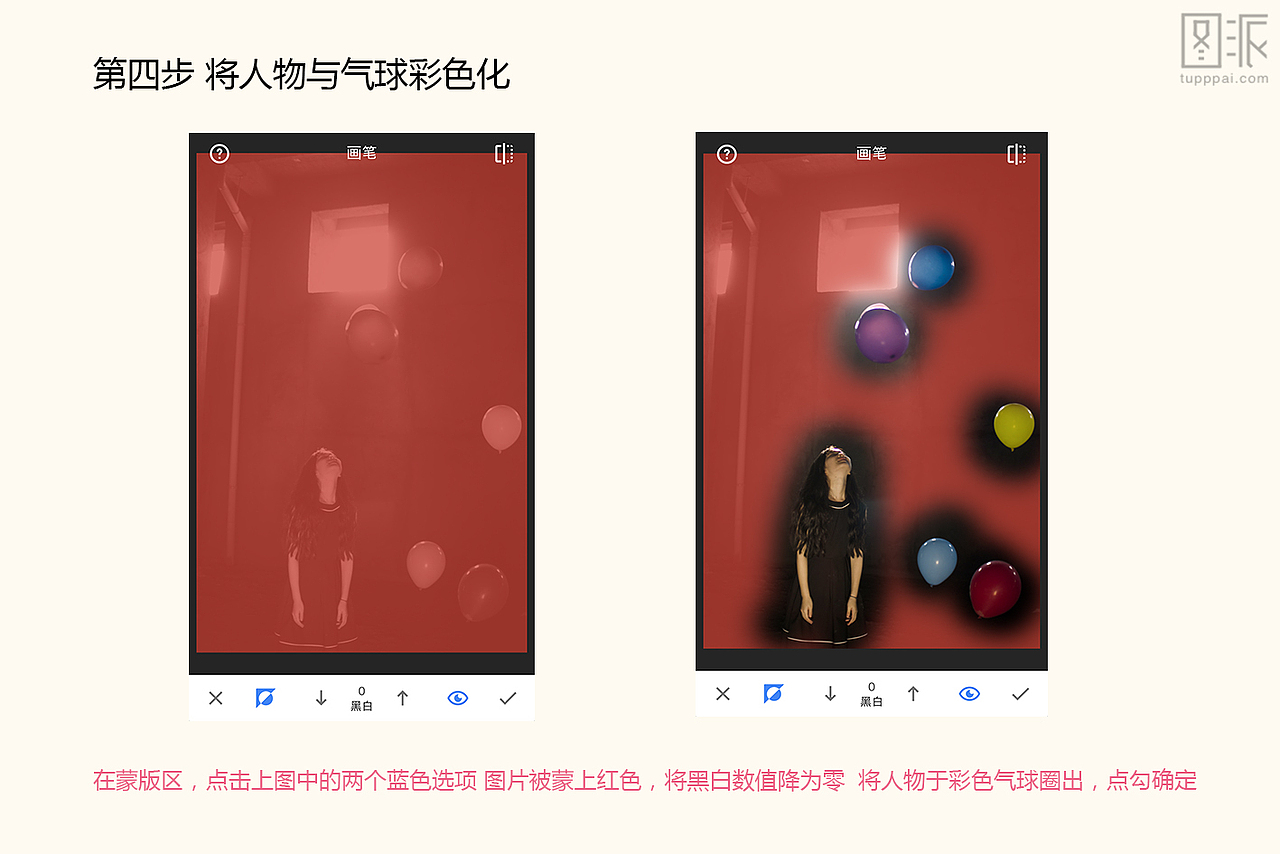 手机snapseed 修大片 黑白＆色彩（图ZNDA4NTM2MTY=） - 修图/后期 - 站酷设计师秋夜热风原创素材 - 站酷ZCOOL