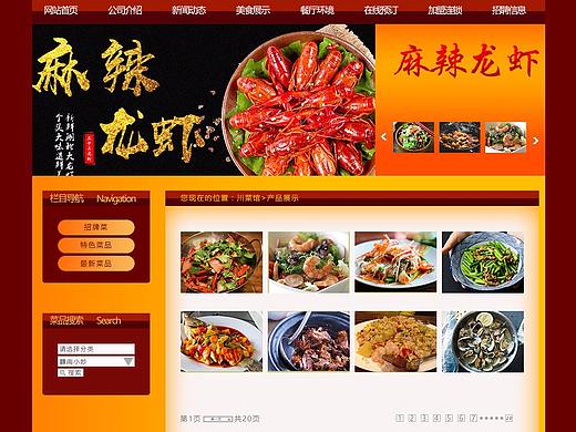 网页的风格，从旧到新