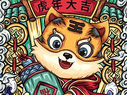 虎