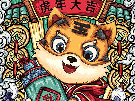 虎年国潮插画
