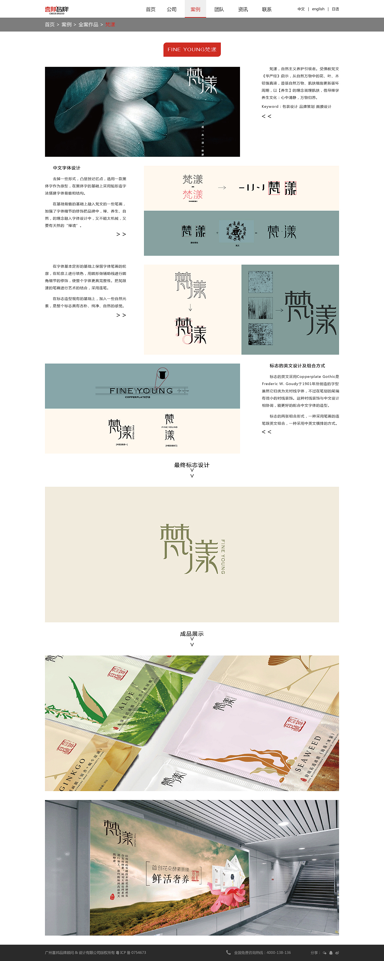 喜邦（图ZNjM0MzM0ODA=） - 企业官网 - 站酷设计师晨岚原创素材 - 站酷ZCOOL