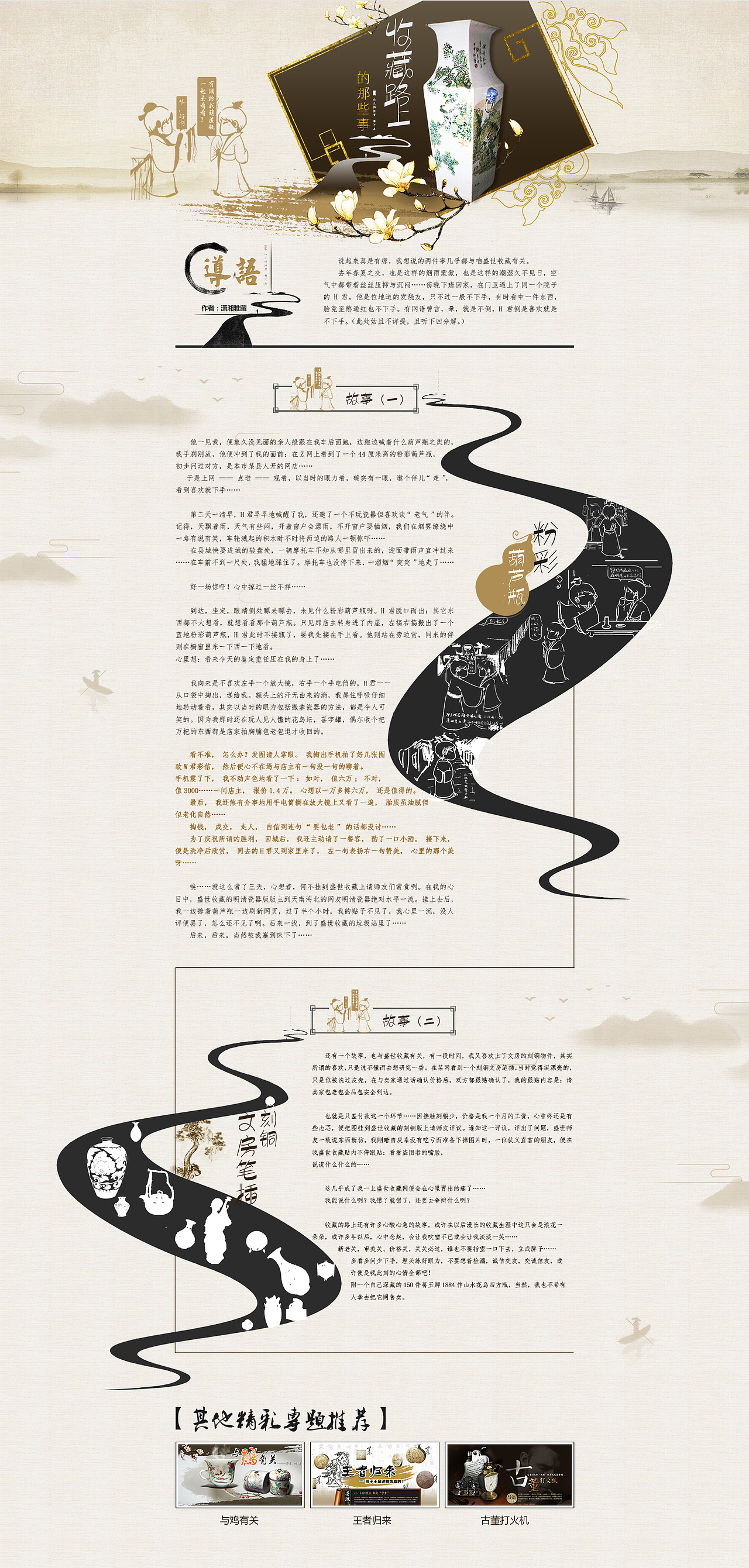 专题合集（图ZNjM0ODExNDg=） - 企业官网 - 站酷设计师阳光南瓜原创素材 - 站酷ZCOOL