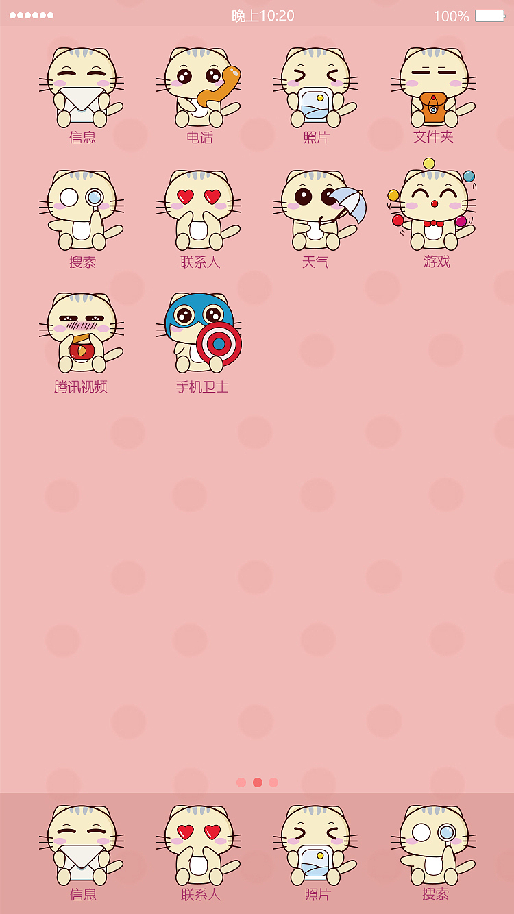 cc貓手機(jī)主題設(shè)計(jì)（圖ZNjc3MTIyMzI=） - 圖標(biāo) - 站酷設(shè)計(jì)師Faygao原創(chuàng)素材 - 站酷ZCOOL