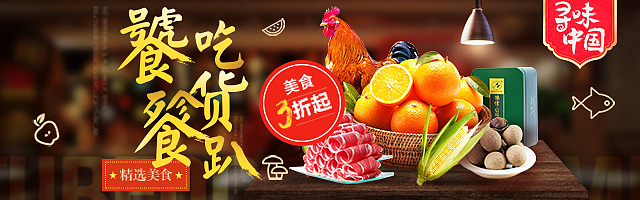 2016年部分banner