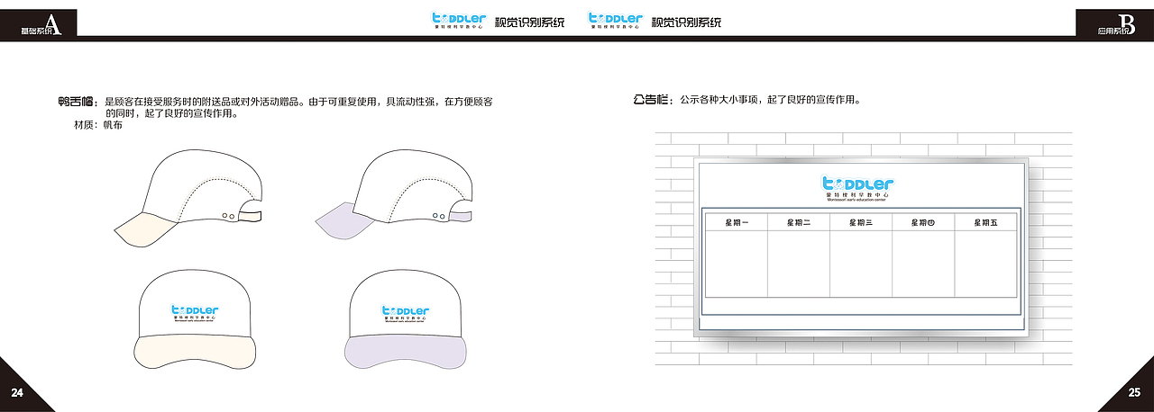 VI Design（图ZNzQ3ODg2Njg=） - 品牌 - 站酷设计师Orange_Chan原创素材 - 站酷ZCOOL