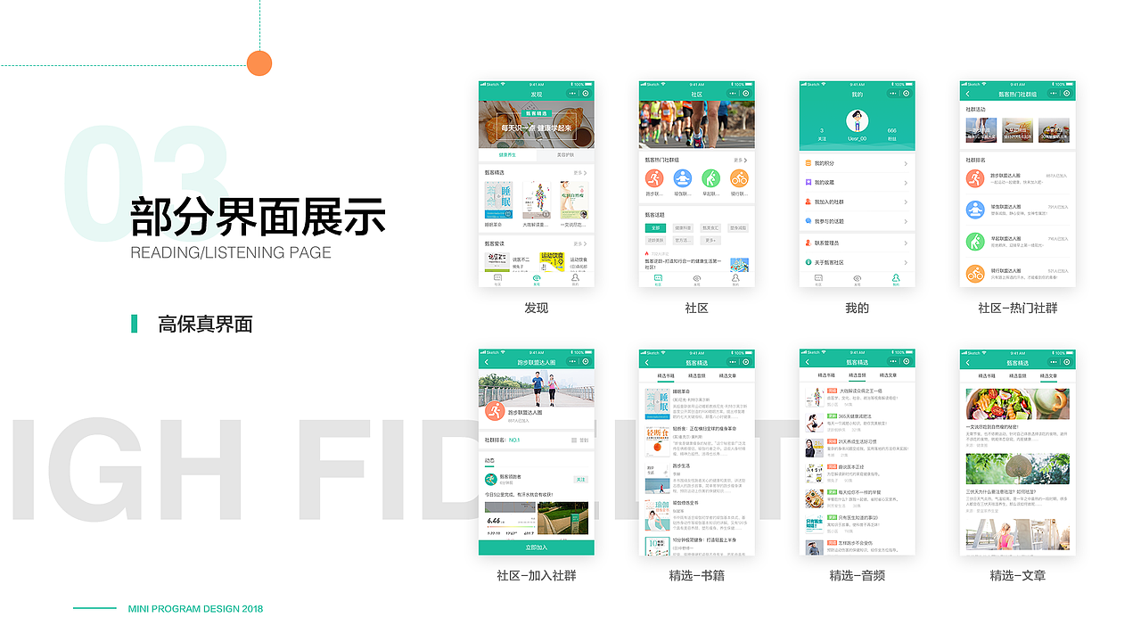 社区小程序（图ZMTI1MTE0NzE2） - APP界面 - 站酷设计师红小巫橙原创素材 - 站酷ZCOOL