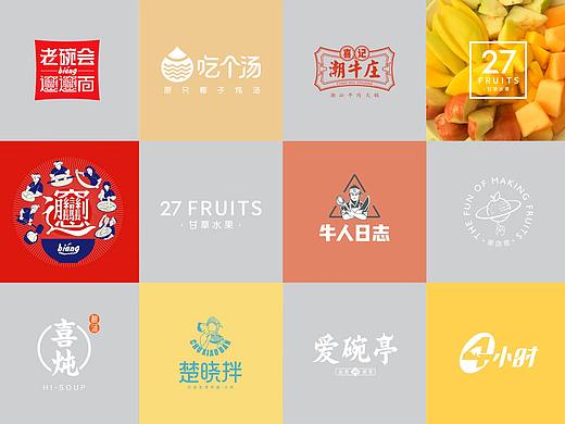 2017~2018 餐饮品牌设计年度成绩单