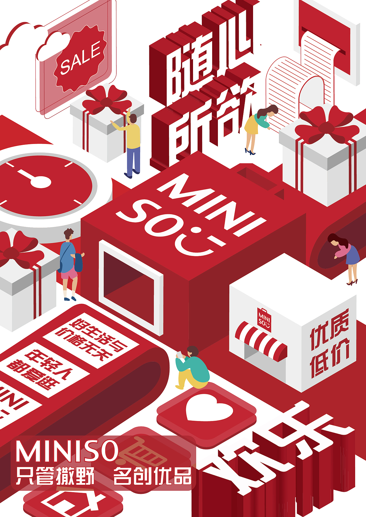 这次的海报设计以2.