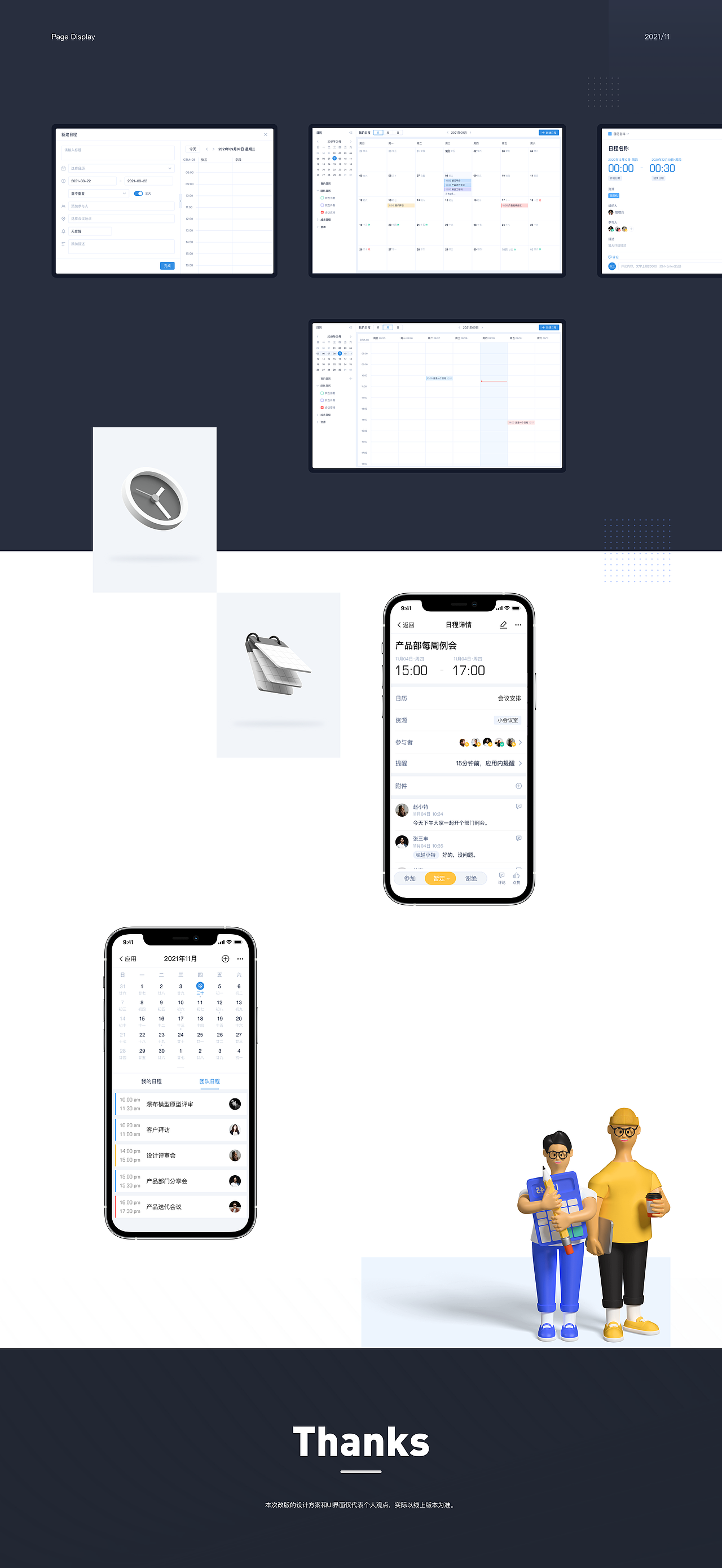 Worktile-日历设计重构（图ZMjgwNTc5NDM2） - APP界面 - 站酷设计师三拾一原创素材 - 站酷ZCOOL