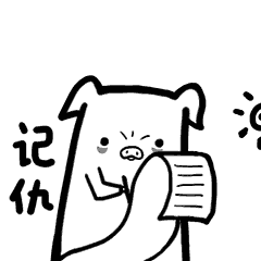 小方猪第二弹 微信表情包（图ZODUyNjgwNTI=） - 网络表情 - 站酷设计师bone008原创素材 - 站酷ZCOOL