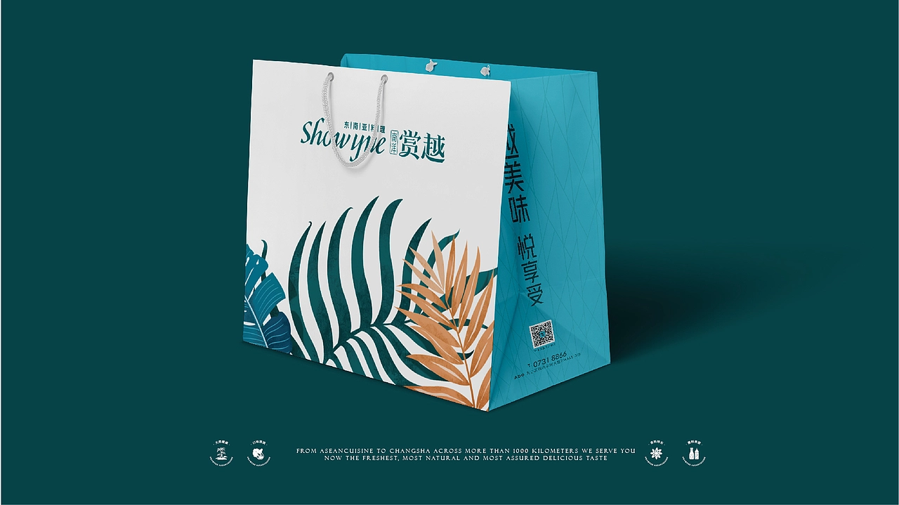 赏越东南亚餐厅——越美味 悦享受