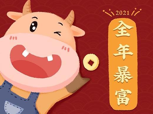 2021牛年微信红包 手机壳