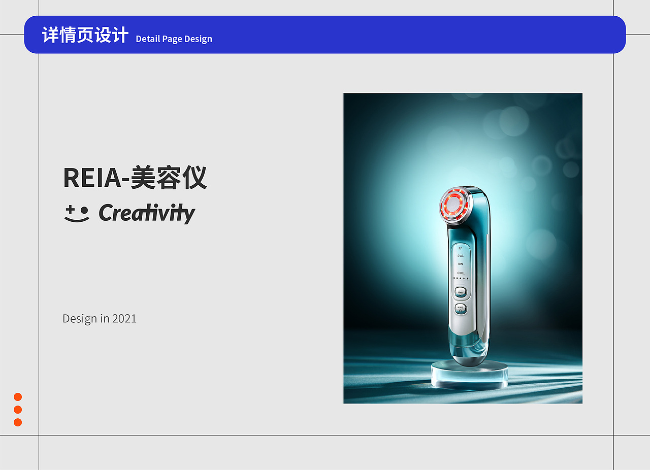 详情页设计 | 2021年度作品精选合集