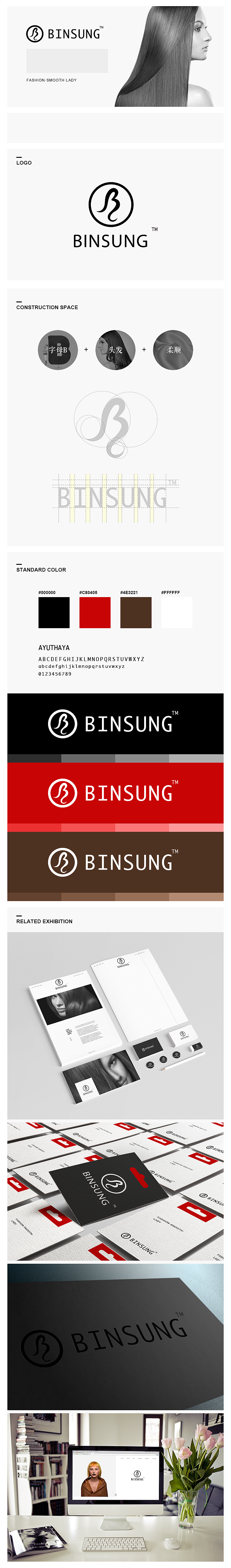 "BINSUNG"品牌logo设计案例