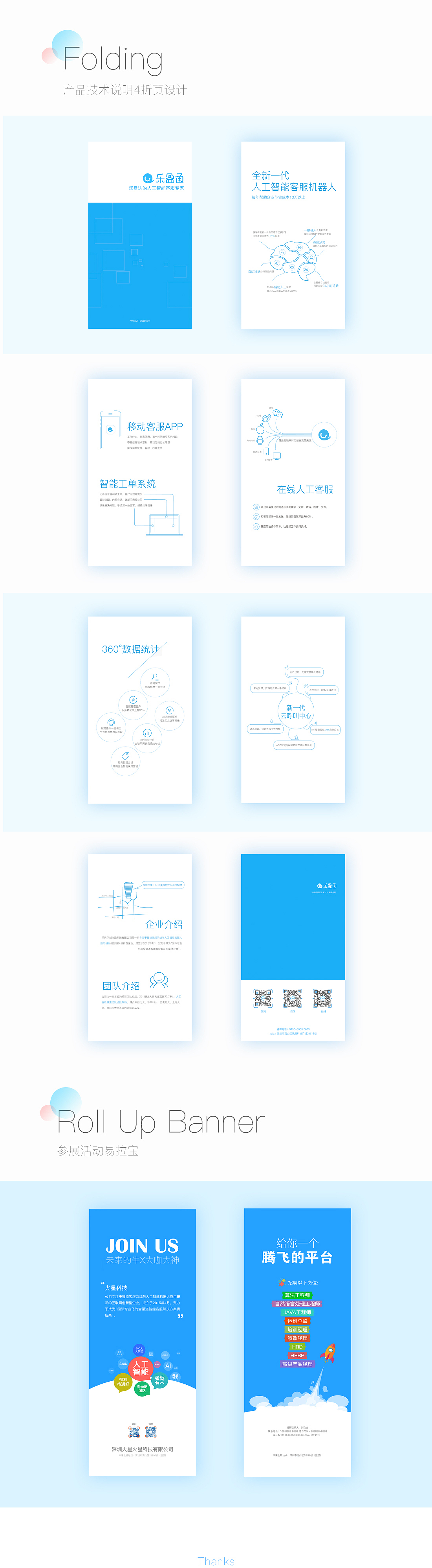 Leyeston 人工智能客服系统（图ZODk3ODg4Mjg=） - 其他UI - 站酷设计师qxss66原创素材 - 站酷ZCOOL