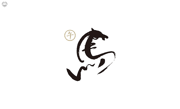 近期书法类字体小集(图ZMTI5MjYxMDQw) - 字体/字形 - 站酷设计师开心老头原创素材 - 站酷ZCOOL