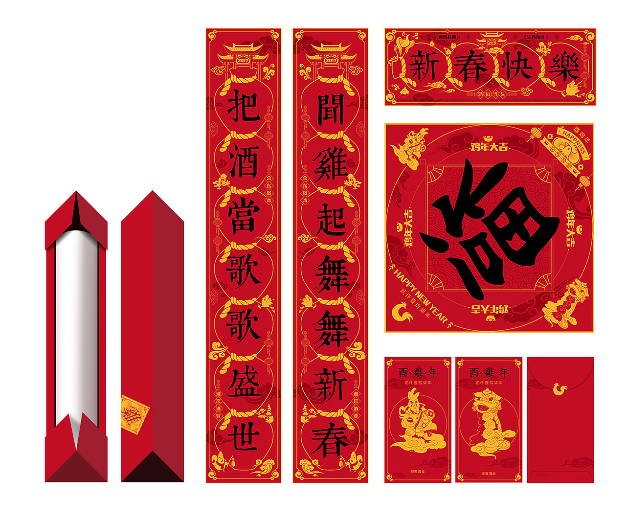 2017鸡年新春对联设计（图ZMTUyMTI0MzQ4） - 商业插画 - 站酷设计师叁眼LING猴原创素材 - 站酷ZCOOL