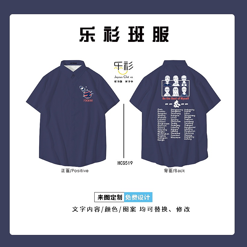 借鉴昨天，活在今天，憧憬明天。定制我们的班服设计。