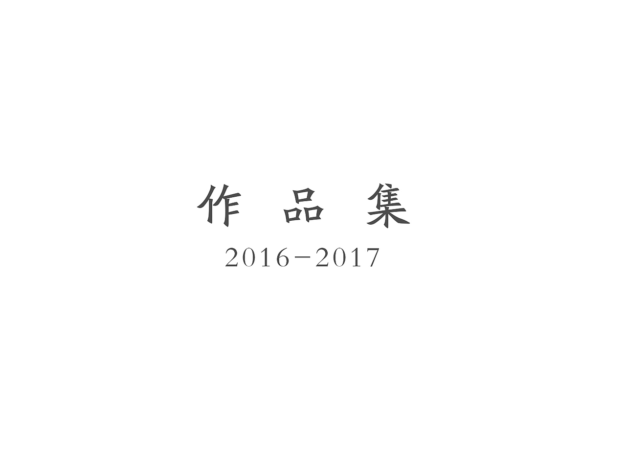 2016-2017的作品集（图ZMTQ2NTI1MTE2） - APP界面 - 站酷设计师束负火火原创素材 - 站酷ZCOOL