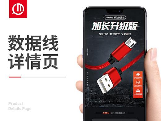 耳机详情页数码3C手机壳数据线首页淘宝描述蓝牙二甲基