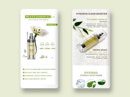 电商详情页整理 -- 柔肤水、精华、乳液（个人主页-ZMzc5MzI3OTI=） - 电商 - 站酷设计师clppp原创素材 - 站酷ZCOOL