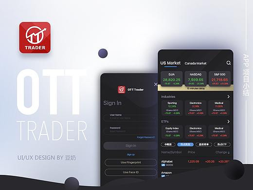 OTT TRADER项目展示