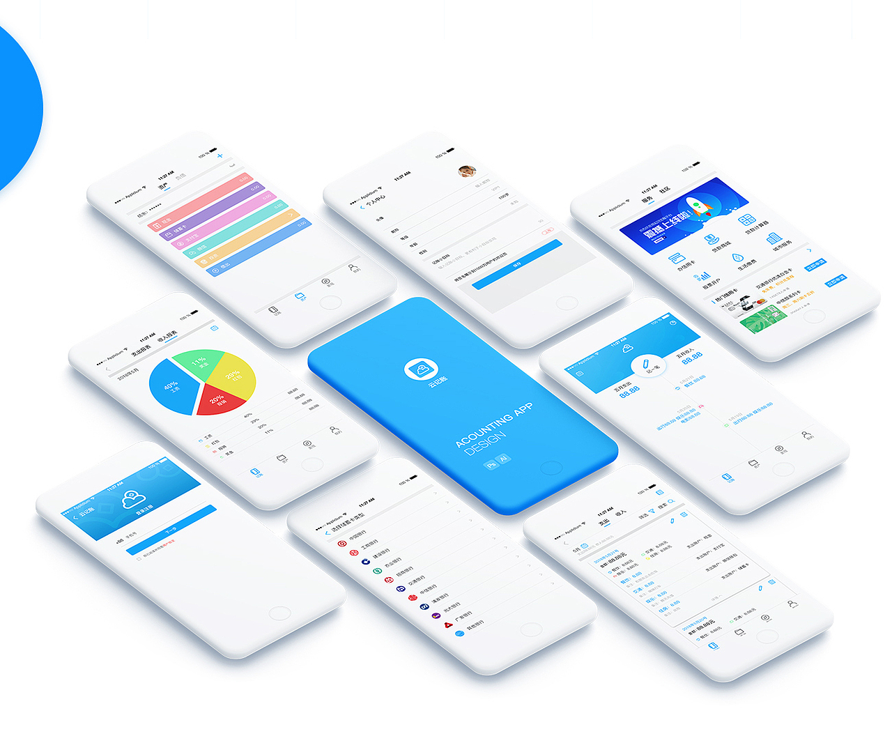 云记账APP包装（图ZMTE3NTAwOTQ0） - APP界面 - 站酷设计师Nicole匠原创素材 - 站酷ZCOOL