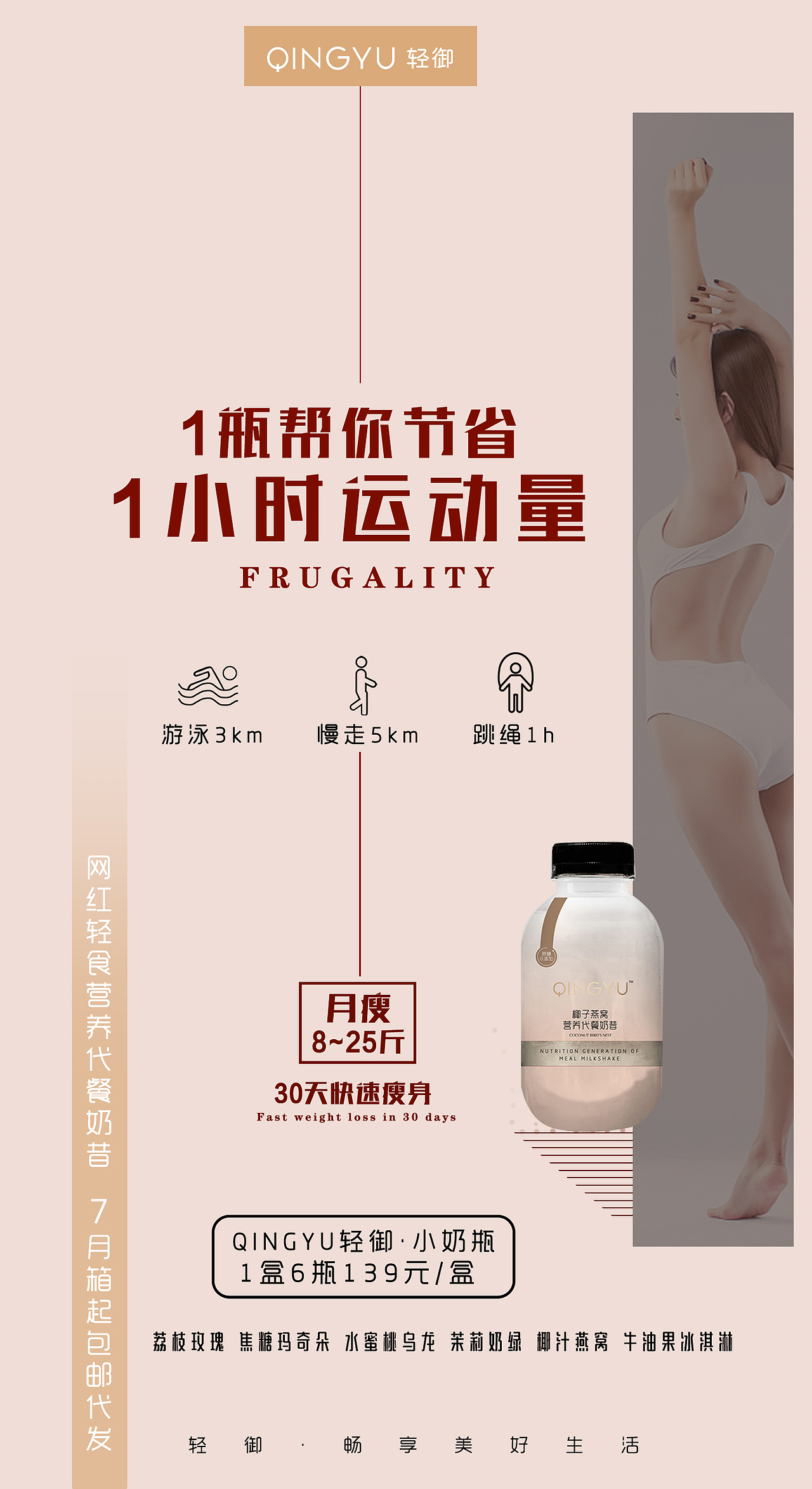代餐奶昔（图ZMjIzMjc1Njg0） - 品牌 - 站酷设计师心安410原创素材 - 站酷ZCOOL