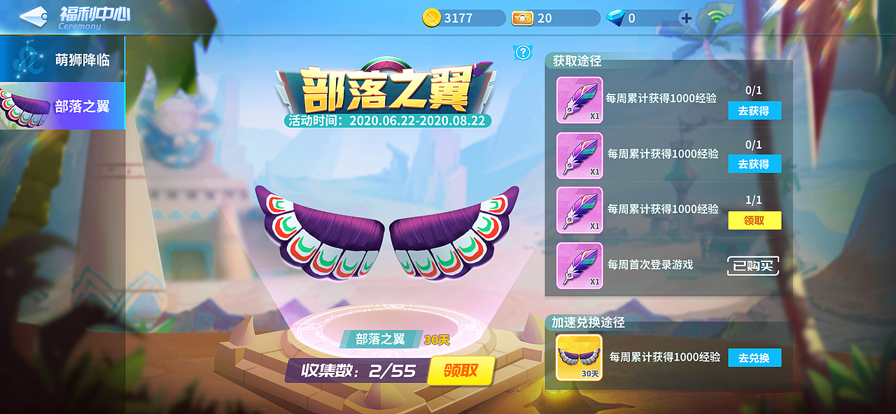 GAME UI-《汤姆猫飞车》