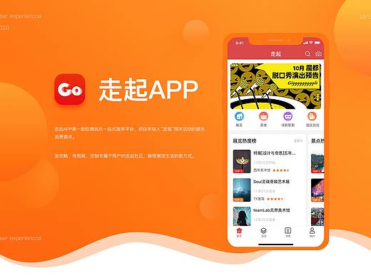 走起app（个人主页-ZNTA4Njc0NjA=） - APP界面 - 站酷设计师小银河系原创素材 - 站酷ZCOOL