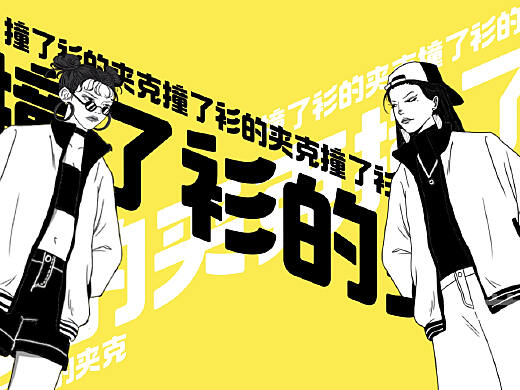 闲鱼 · 《节后鱼生篇》