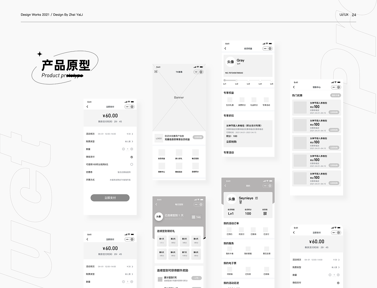 2021年度总结（图ZMjg1NjYxMjIw） - APP界面 - 站酷设计师翟亚丽原创素材 - 站酷ZCOOL