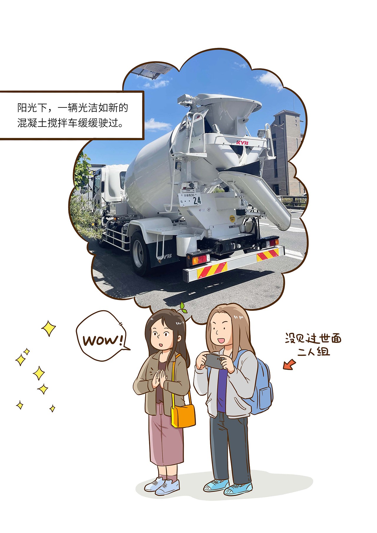 发一组漫画日常吧!