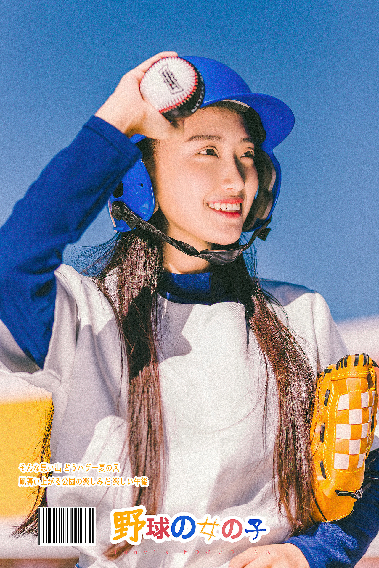 棒球女孩（图ZNjAwODYwNjA=） - 人像摄影 - 站酷设计师AB摄原创素材 - 站酷ZCOOL
